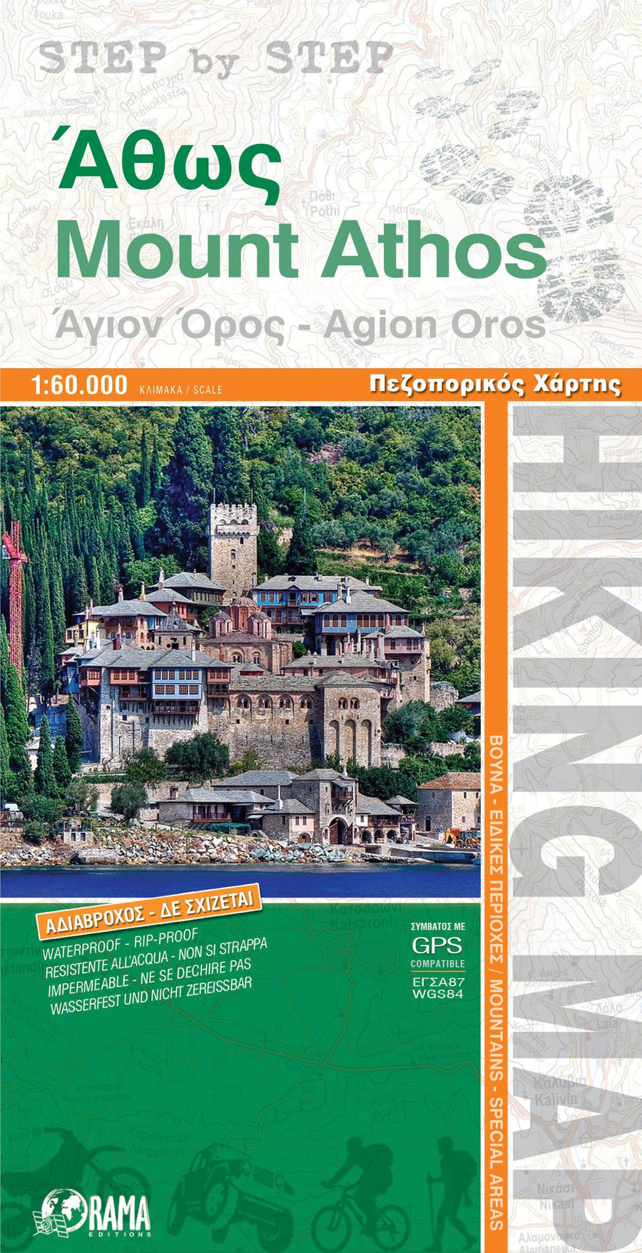 Carte de randonnée - Mont Athos - série Step by Step n° 6 (Chalcidique, Grèce) | Orama carte pliée Orama 