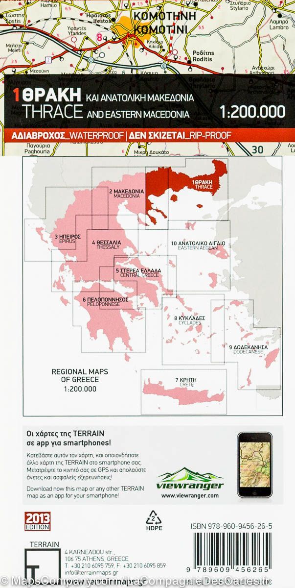 Carte de la Thrace et de l&rsquo;est de la Macédoine (région administrative grecque) | Terrain Cartography - La Compagnie des Cartes