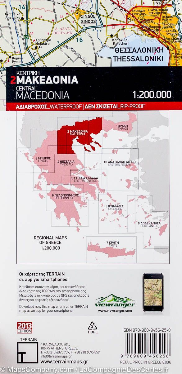 Carte de voyage n° 2 - Macédoine Centrale (région administrative grecque) | Terrain Cartography carte pliée Terrain Cartography 